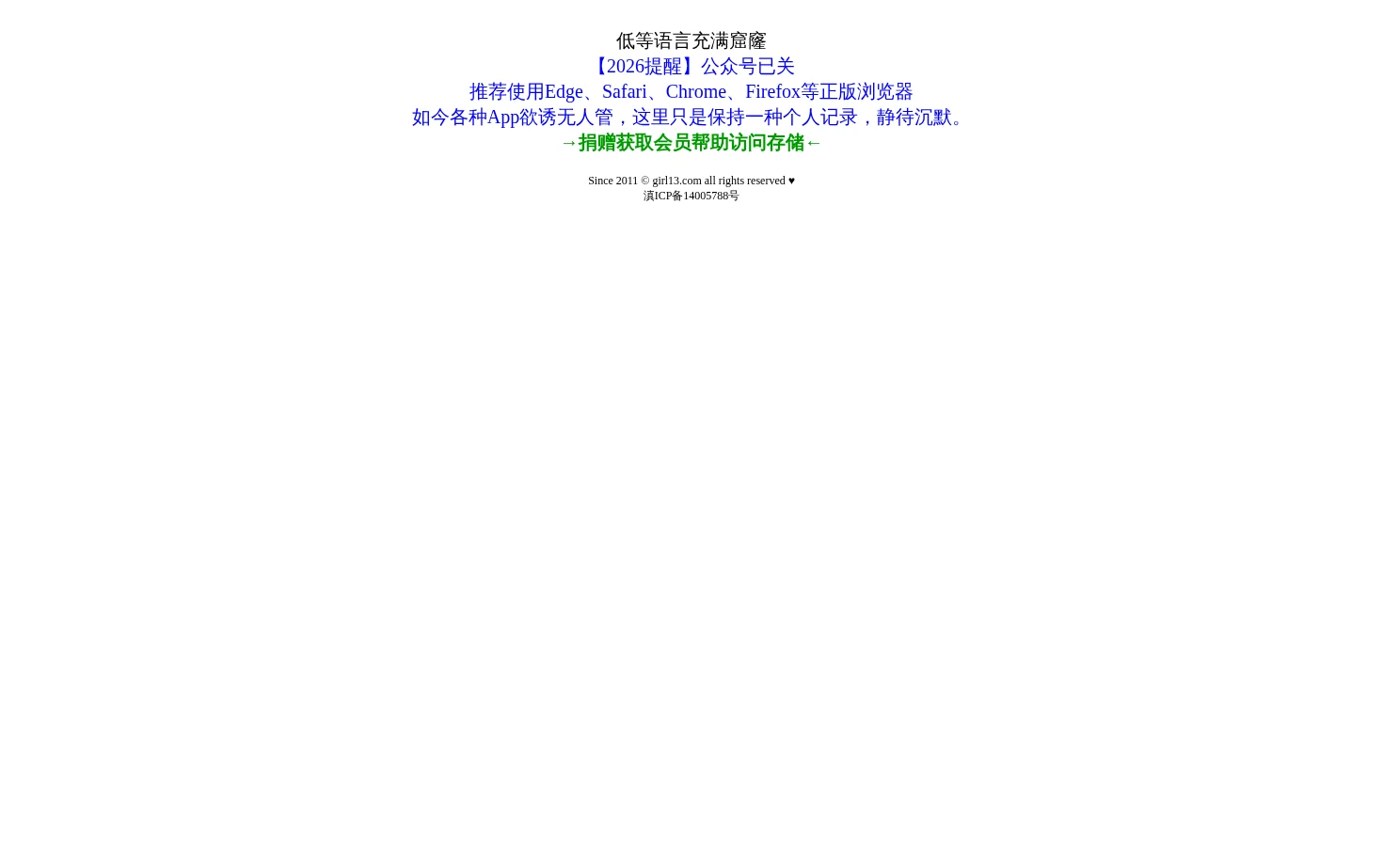 飞G网 girl13.com 页面快照